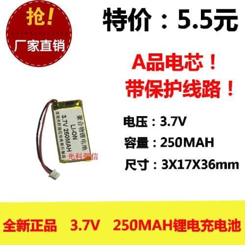 New fully capacitive 3.7V polymer lithium battery 301736 250MAH MP3 Bluetooth headset / device / Mini