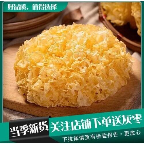 Ji delicious new goods silver ear ugly ear specialties dried white fungus snow fungus lily lotus seed soup a cooked glutinous