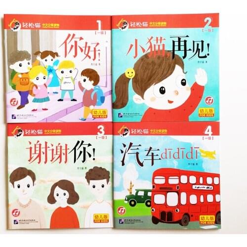 8 Books/set Smart Cat Graded Chinese Readers for Kids Level1 Preschool /Primary School Beginners Chinese Reading Books