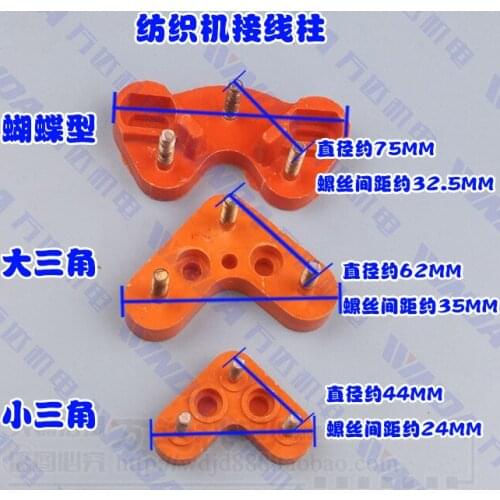 Textile motor post textile machine butterfly pile triangular column textile machine accessories