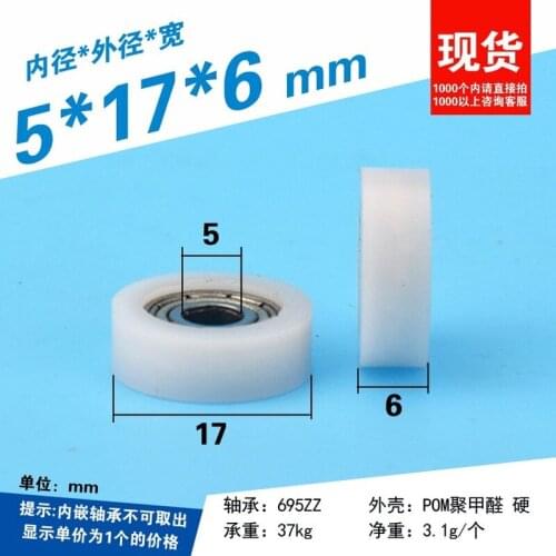 5*17*6mm F type Moving window plane wheel nylon 6 pack glue deep groove ball injection plastic sliding bearing