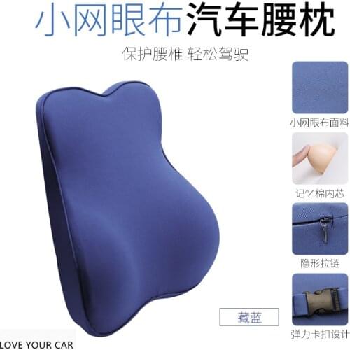 Car lumbar pillow, car lumbar cushion, memory foam, car lumbar support seat, lumbar chair, lumbar support pillow