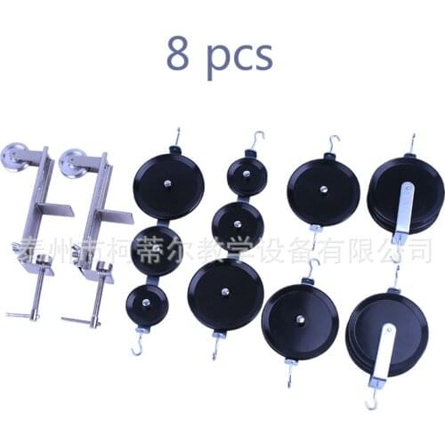 8 pcs Demonstration of large single pulley block and parallel pulley block classroom supplies