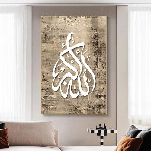 Muslim Calligraphy Canvas Paintings Islamic Religious Wall Art Posters And Prints Decorative Picture For Living Room Home Decor