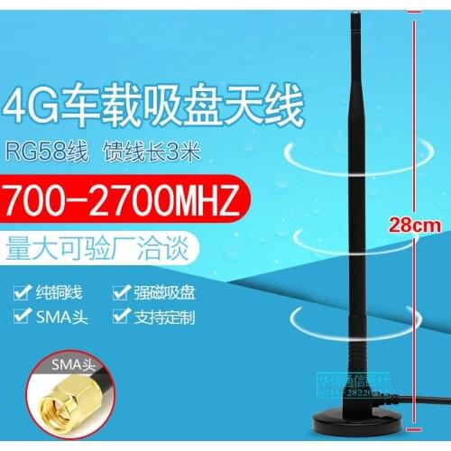 15DBi high gain SMA male connector wireless module glue stick suction cup antenna 3m cable length 28cm height 4G 700-2700MHz