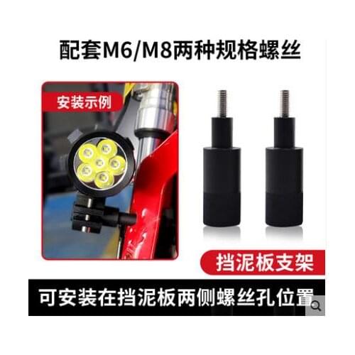 MOTORFANS Motorcycle Headlight Mounts