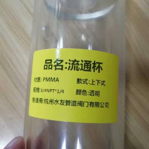 On-line inspection flow cell pH meter flow cup