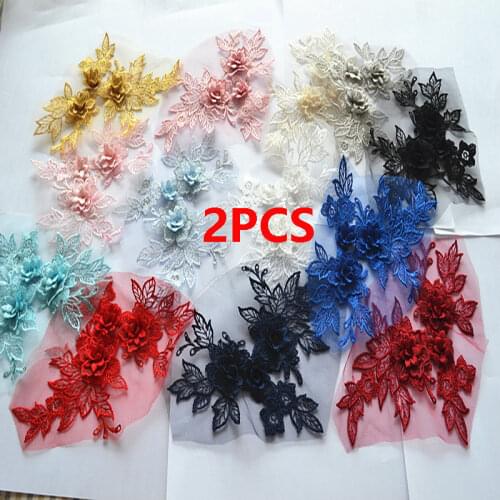 2PCS Colored 3D Flower Lace Applique Embroidered Material Trim For DIY Wedding Dress Veil Accessories
