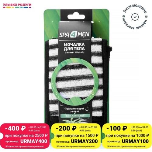 SPA 4 MEN Bathroom Products