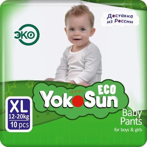 YokoSun Diapers For Children