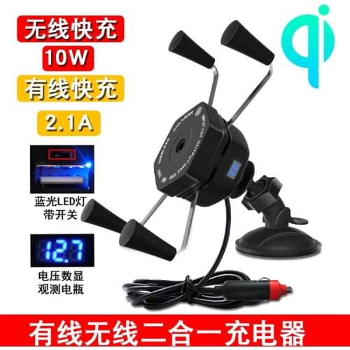 Wireless and wired charging two-in-one car phone navigation bracket multi-function with switch voltmeter suction cup bracket