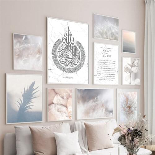 Islamic Blooming Leaf Floral Dandelion Alhamdulillah Posters Canvas Paintings Wall Art Print Modern Poster For Home Decor
