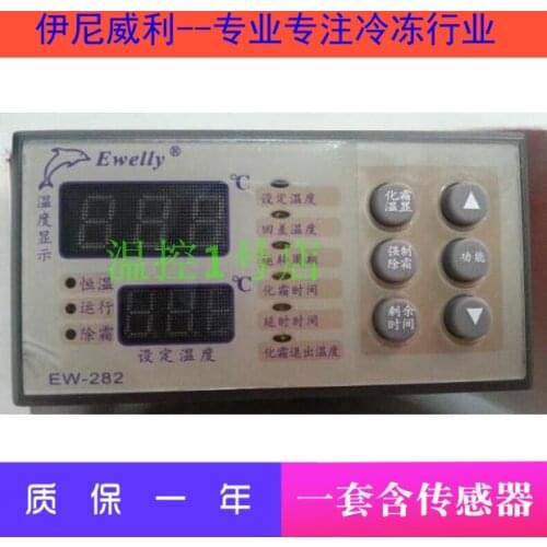 EWELLY EWELLY refrigerated thermostat EW-285 instead of EW-282H-1