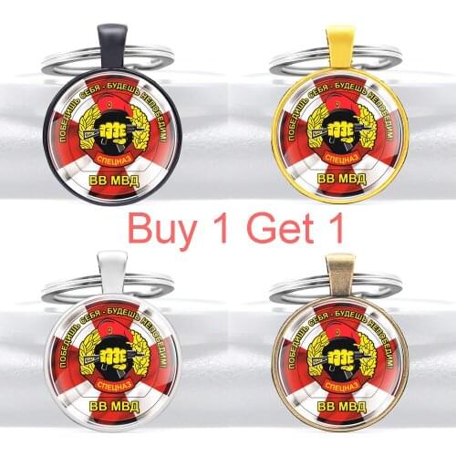 Buy 1 Get 1 Russian Airborne Forces Вв Мвд Спецназ Black Glass Dome Keychains Men Women Keyring Jewelry Gifts