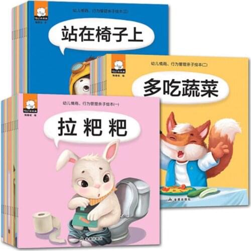 30PCS Emotional behavior management Children baby bedtime Short stories pictures book Chinese EQ training Textbook for age 0-4