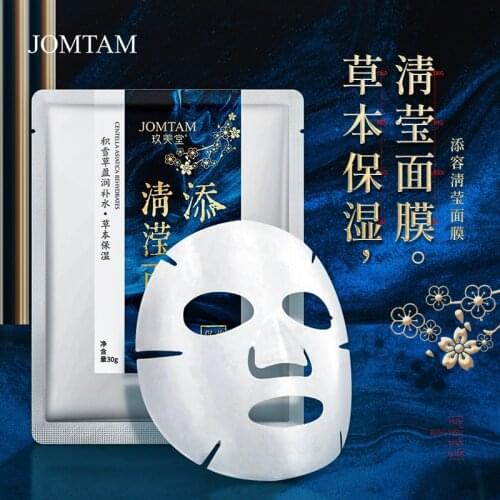Appearance of Powder Dai Face Tender Slip Moisturizing Water Moisturizing Comfortable Delicate Delicate Gentle Essence Mask