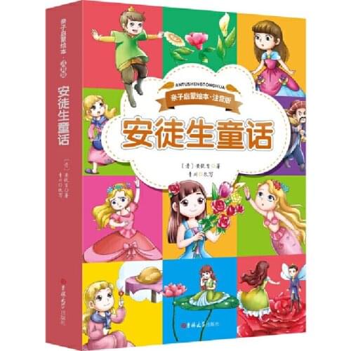 Parent-child enlightenment airy tale childrens literature books 5-8 years old extracurricular reading books picture book-CG