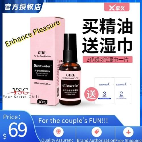 XiangJiu Sexual Pleasure Essential Oil for Women Personal Herbal Lubricant Couples Foreplay & Massage
