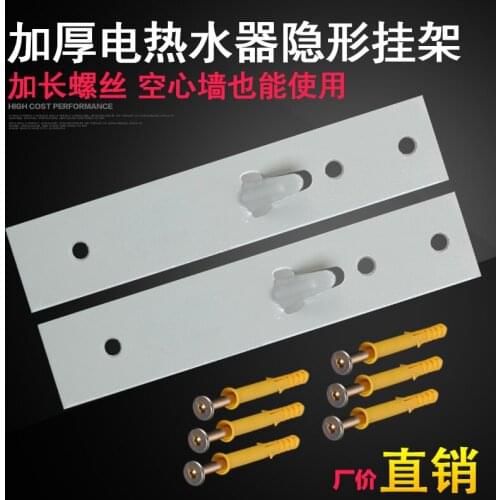 Thickened electric water heater reinforced backplane bracket universal stealth pendant hanging plate hollow wall