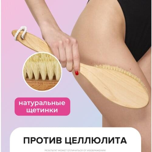 Likato professional Body Brushes