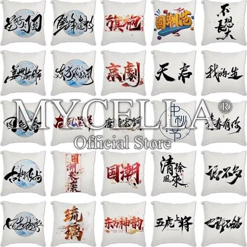 45*45cm Chinese style calligraphy characters Pillowcase Pillows Sofa Car Bed Sofa Pillow Case Bedroom Decoration Cushion Cover