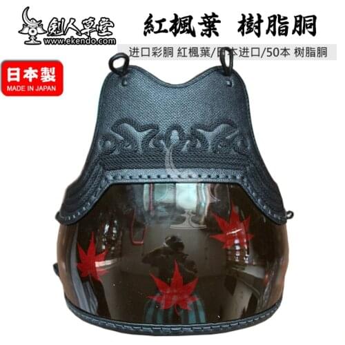 IKENDO.NET-SH 28 - Red maple leaf - kendo bogu parts do japanese kendo armour professional kendo do leadtime 60 days