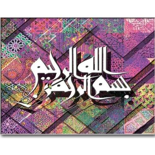 5D Square Round Stones Full Diamond Embroidery Flower Islamic Religious Text Crystal Painting Diy Diamond Painting Mosaic Kits