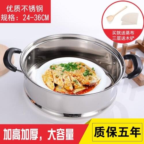 Concave cage drawer thickening heightening stainless steel food steamer steaming basket steam pot 24-36cm