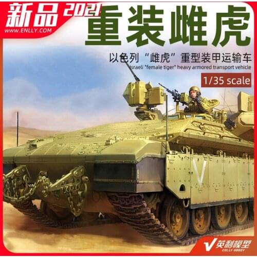 1/35 Assembled Model Israeli "Tiger" Heavy Armored Infantry Fighting Vehicle SS-018 Plastic Kit Architectural Model