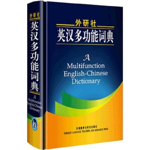 A Multifunction English-Chinese Dictionary Dictionary Reference books for adult English self-study