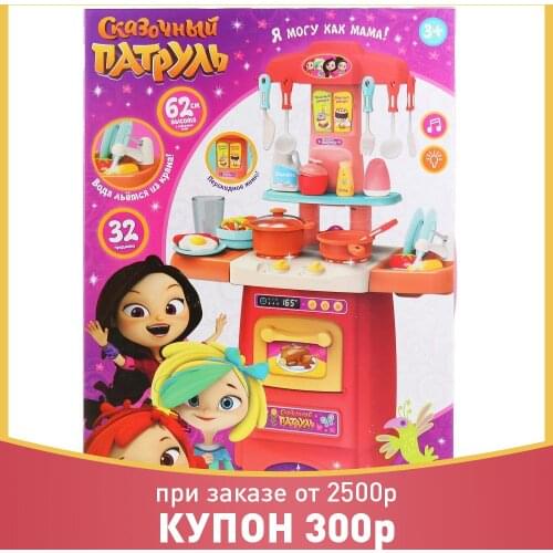 Детская кухня Играем вместе China At AliExpress