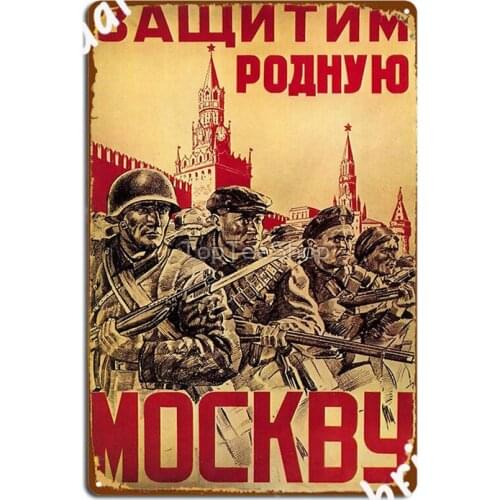 Soviet Ussr Vintage Poster Defend Moscow Ww2 Retro Cccp Metal Signs Club Home Wall Customize Wall Plaque Tin sign Posters
