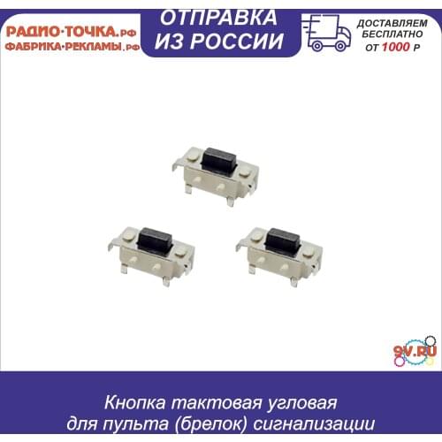 9V.ru Switches