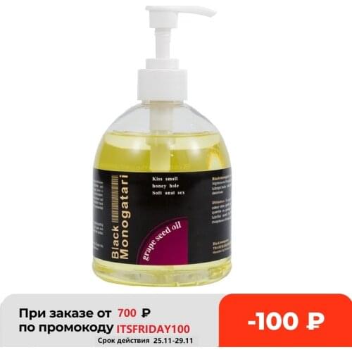 Body Massage Oil Gay Lubes Sex Men Lubricant Grape Essential Oil Lubrication For Anal Sex and Women Vaginal 500ml