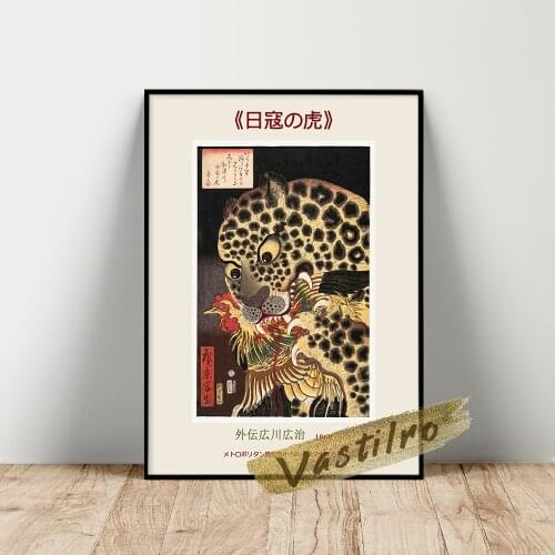 Utagawa Hirokage Museum Exhibition Poster, The Tiger Of Ryokoku Wall Art, Japan Vintage Wall Picture, Hirokage Ukiyoe Art Prints