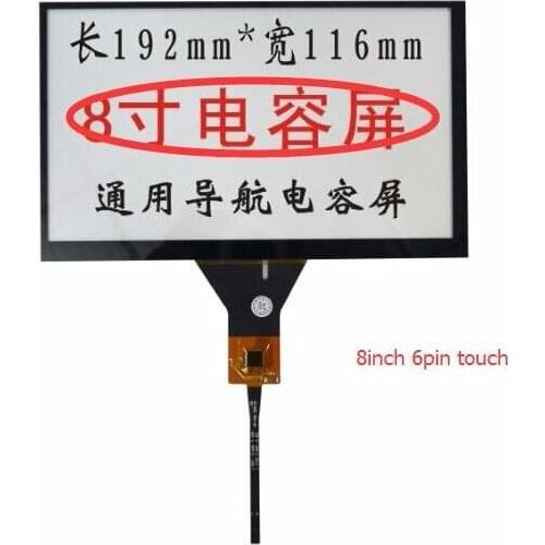 8 inch capacitive touch screen car DVD navigation screen / 192 * 116mm/6 line of touch screen/GT911 6 pin ribbon cable