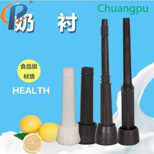 Coletor short silicone milk liner, milking machine spare parts
