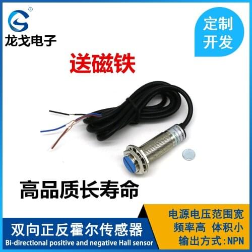 Hall Sensor Motor Speed Measurement Module Magnet Induction Switch Forward and Reverse Detection Count M18