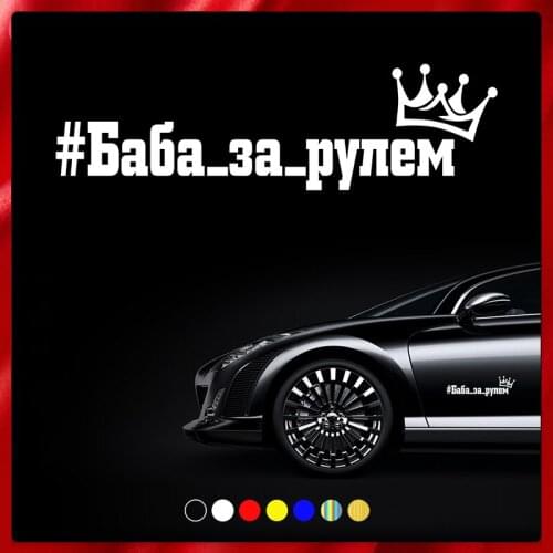 CS40100# Die-Cut Vinyl Decal Grandma Behind the Wheel Car Sticker Waterproof Auto Decors on Car Body Bumper Rear Window