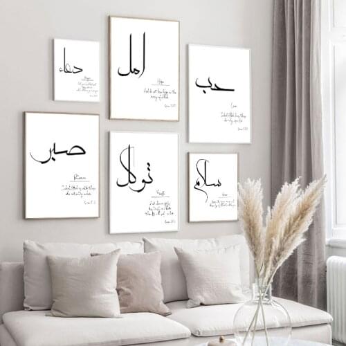 Motivational Quotes Painting Arabic Calligraphy Islamic Canvas Painting Print Posters Simplicity Wall Art Pictures Home Decor