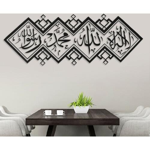 Home Decor Arabic Art Word Muslim Islamic Wall Sticker Vinyl Detachable Mosque Islamic Wallpaper Mural MSL16