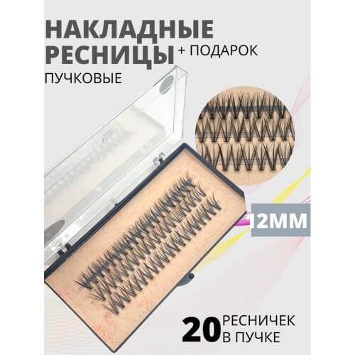 LYC False Eyelashes