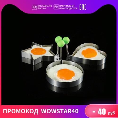 TIGERBRO Forms For Eggs And Pancakes