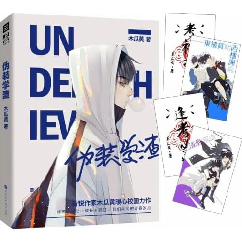 Wei Zhuang Xue Zha -1 Adult Love Novels Chinese Popular