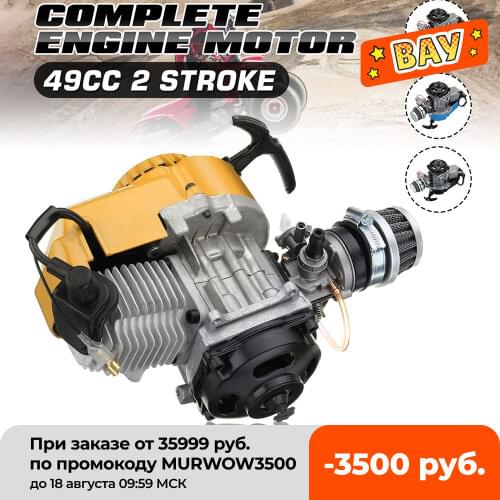 49cc 2-Stroke Motorcycle Pull-start Engine Motor Transmission w/Air Filter For Dirt Pit Bikes Scooter ATV Quad
