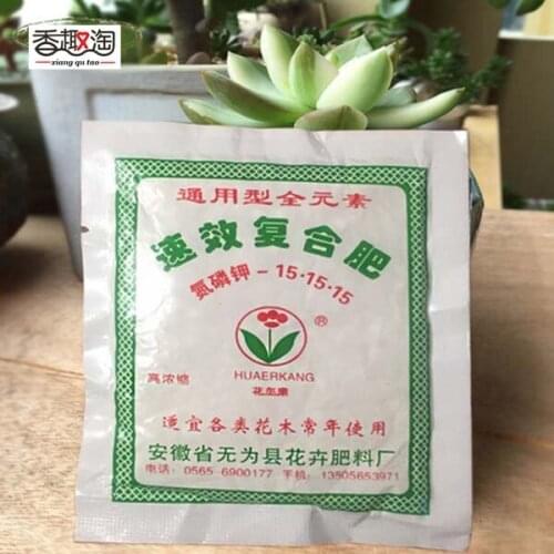 Home Potted Plants various types of flowers tree Quick compound fertilizer Special Fertilizers Universal All Elements 1 packs