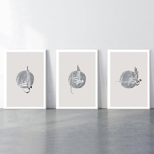 Vintage Islamic Calligraphy Wall Art Canvas Paintings Allah Akbar Subhan Allah Islamic Posters Decorative Arabic Home Wall Decor