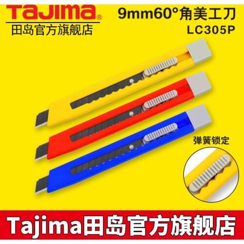 Japan Tajima wallpaper wallpaper blade art knife holder 9mm small film paper cutter LC305B