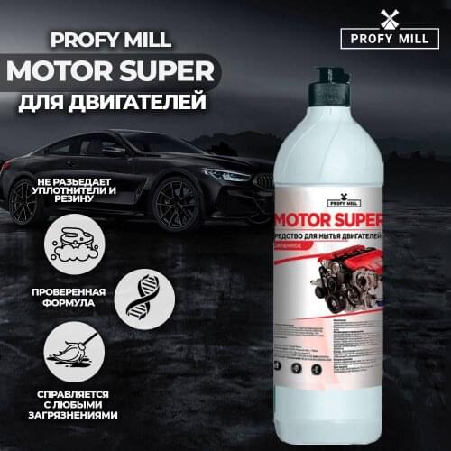 PROFY MILL Car Wash Products