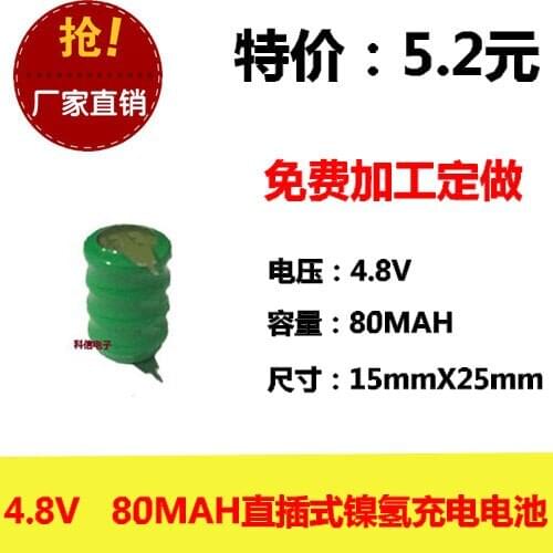 New genuine NI-MH button nickel hydrogen rechargeable battery / button 80mAh 4.8V with welding foot backup